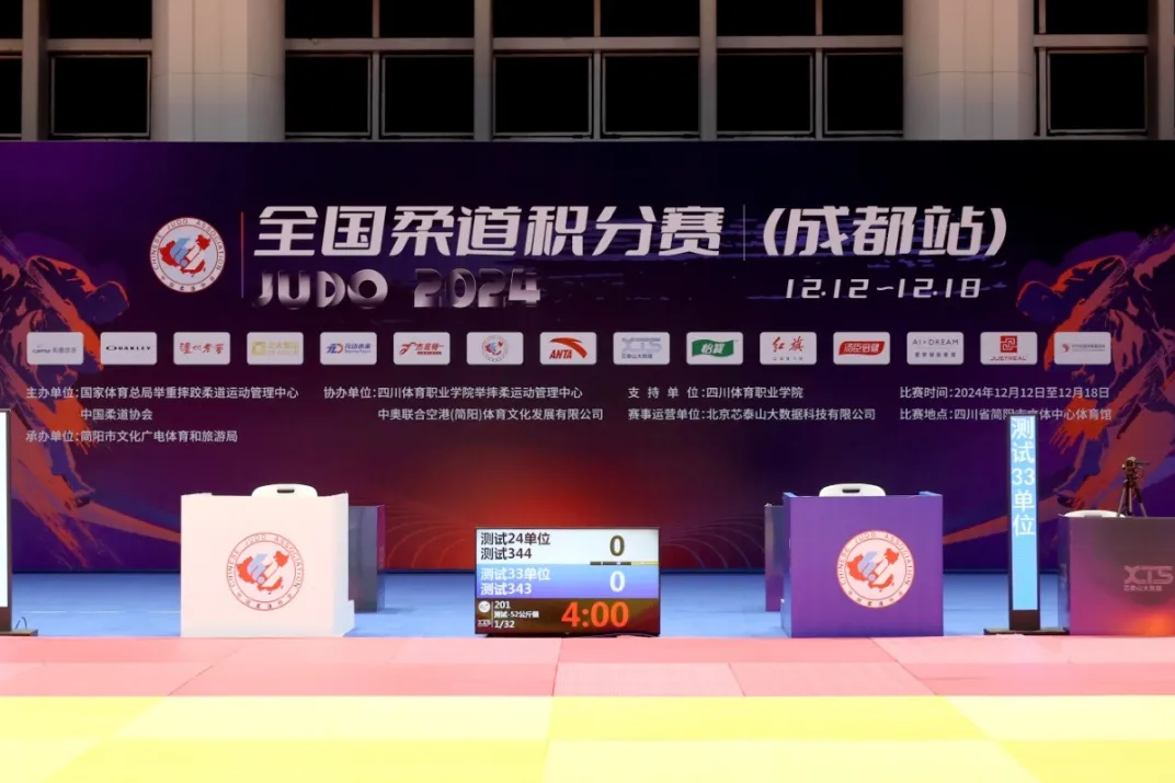 中国·3003助力蓉城 柔道点燃激情